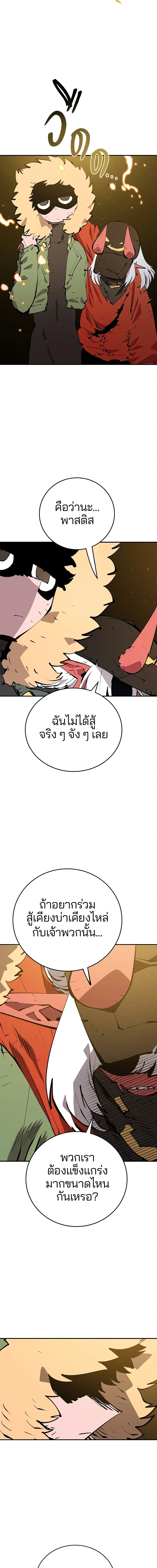Double Player หน้า 6