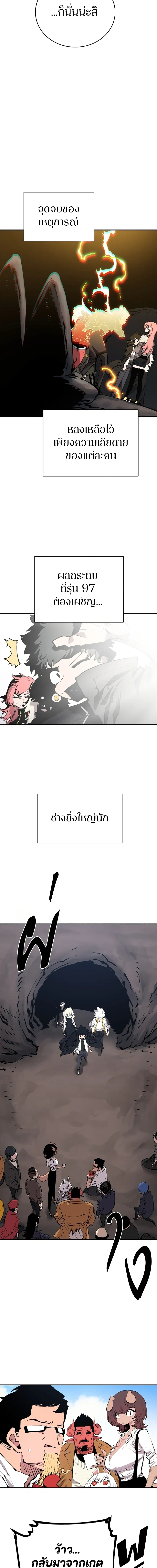 Double Player หน้า 7