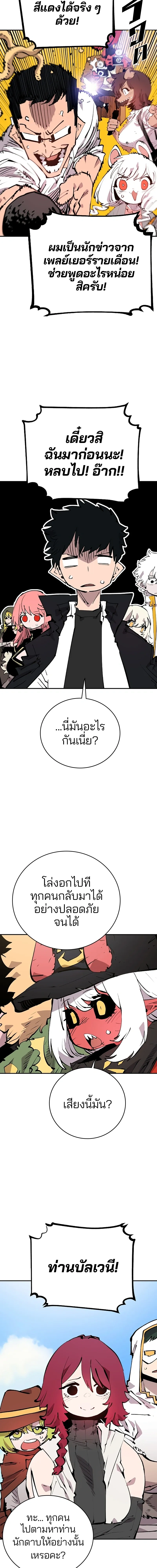 Double Player หน้า 8