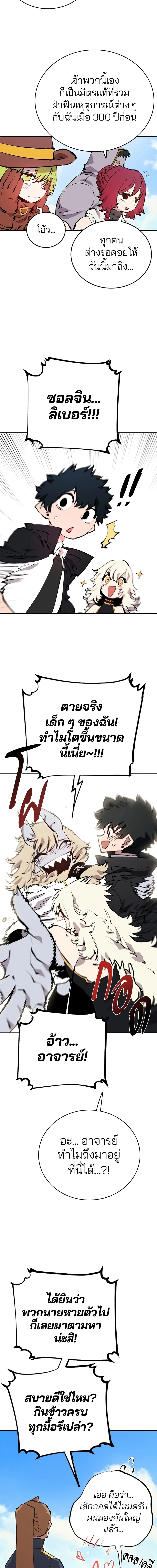 Double Player หน้า 9