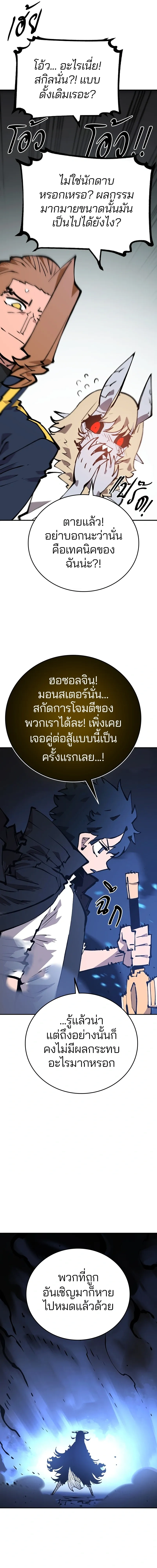 Double Player หน้า 11