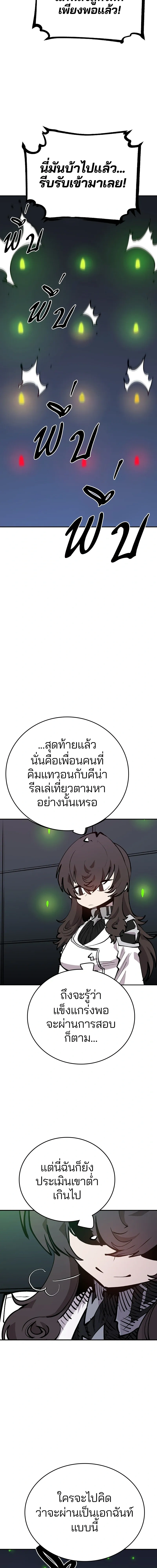 Double Player หน้า 18