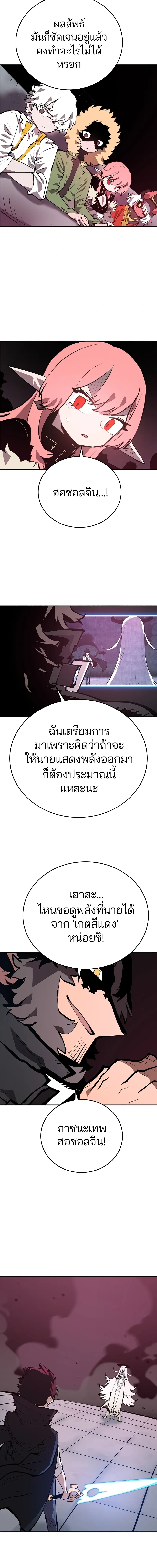 Double Player หน้า 3