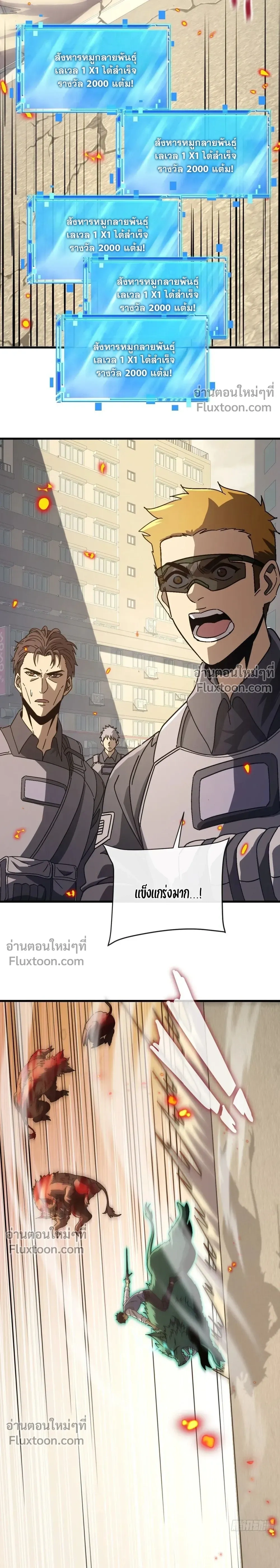 Double Player หน้า 13