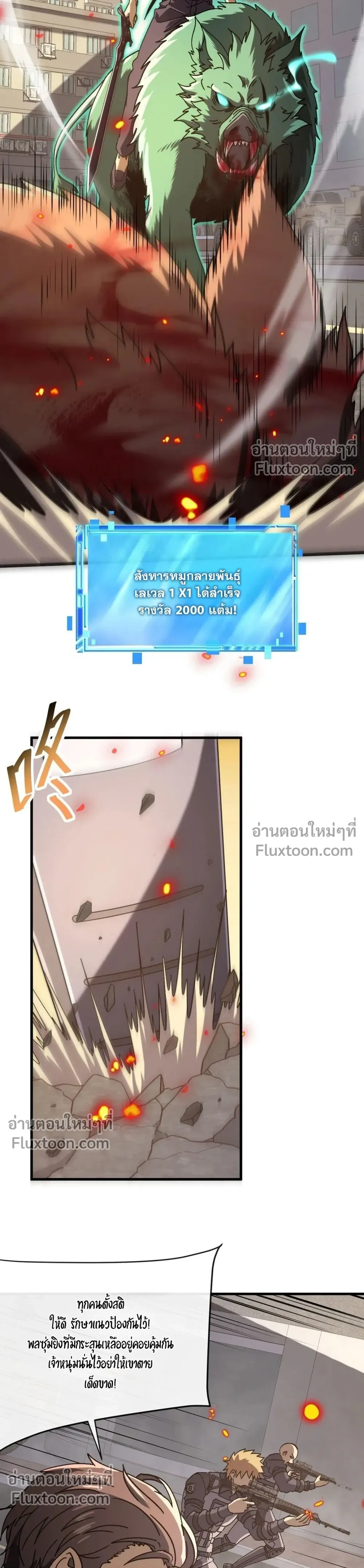 Double Player หน้า 15