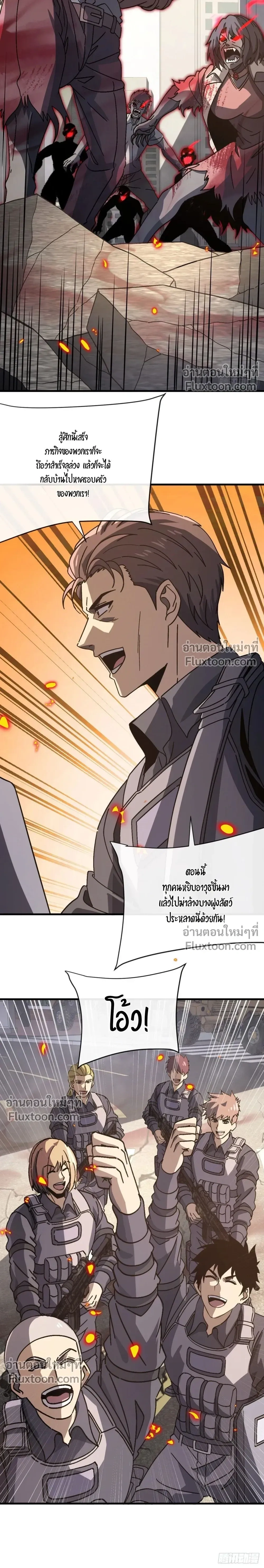 Double Player หน้า 19