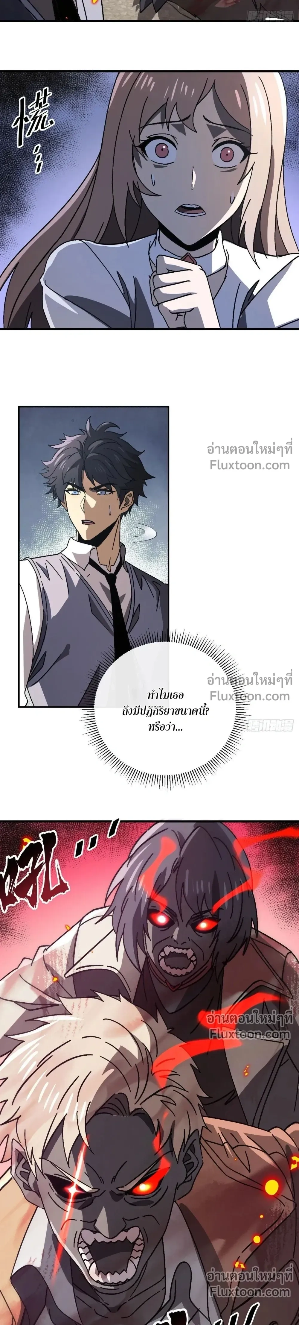 Double Player หน้า 21