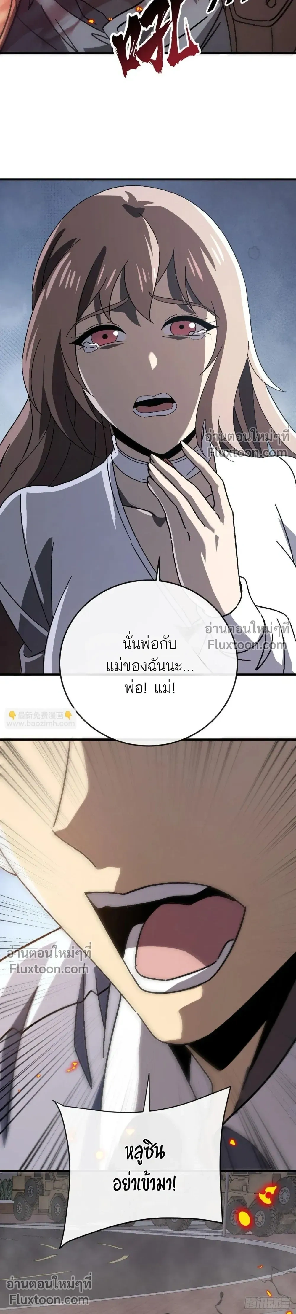 Double Player หน้า 22
