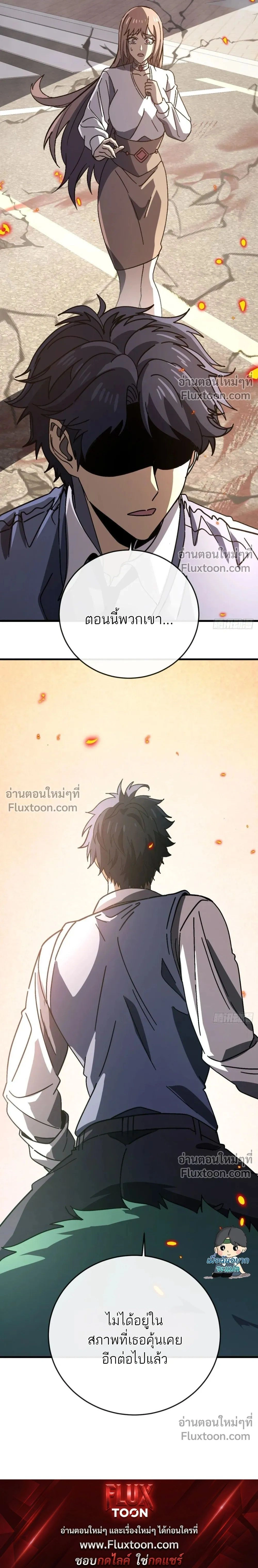 Double Player หน้า 23