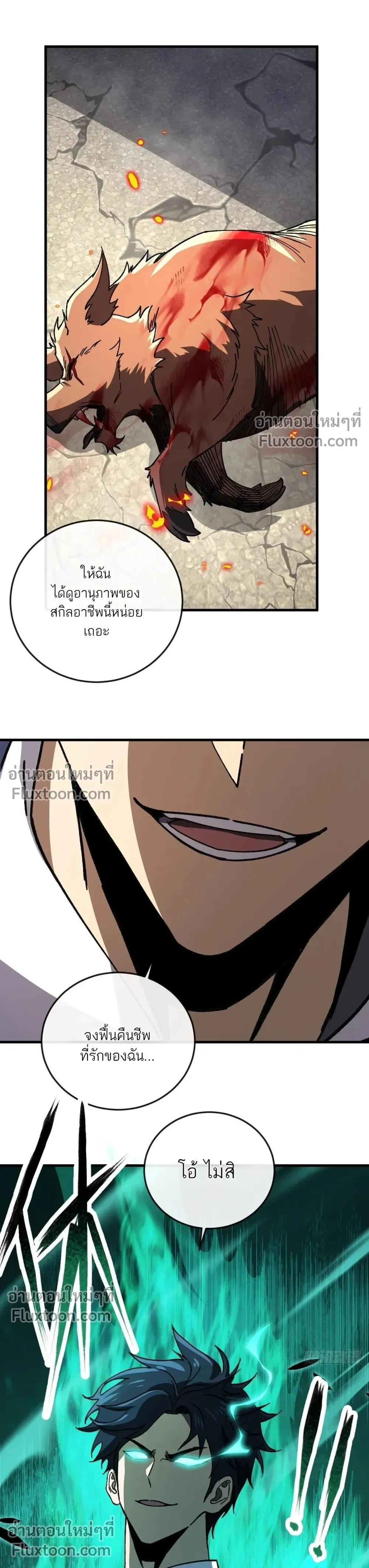 Double Player หน้า 6