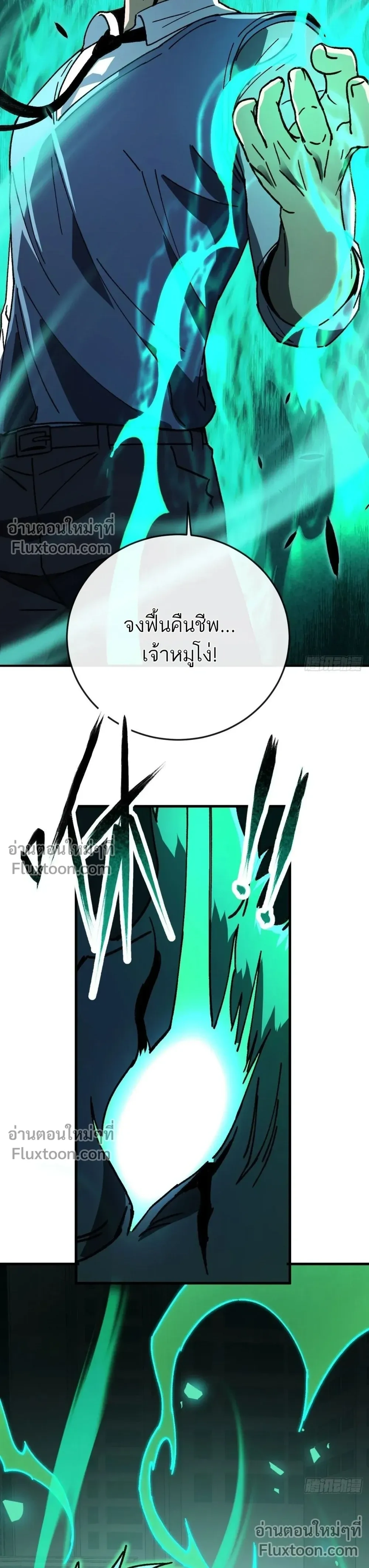 Double Player หน้า 7