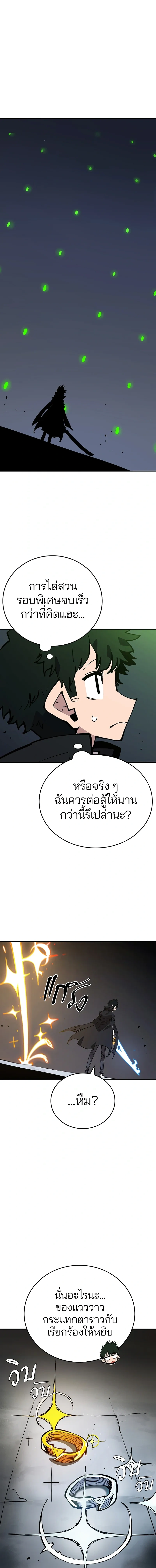Double Player หน้า 1