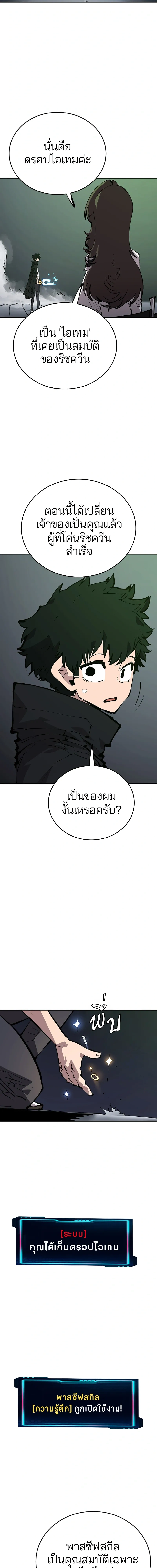 Double Player หน้า 2