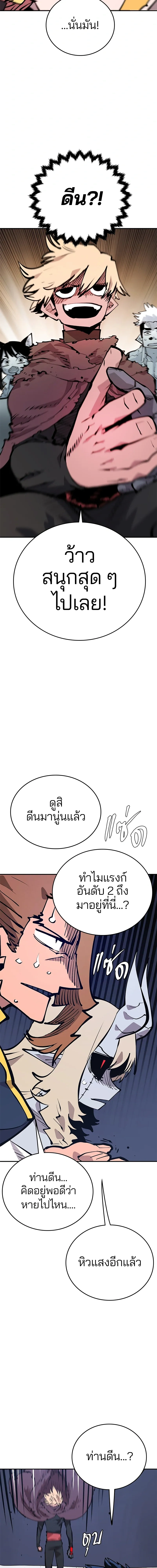 Double Player หน้า 13