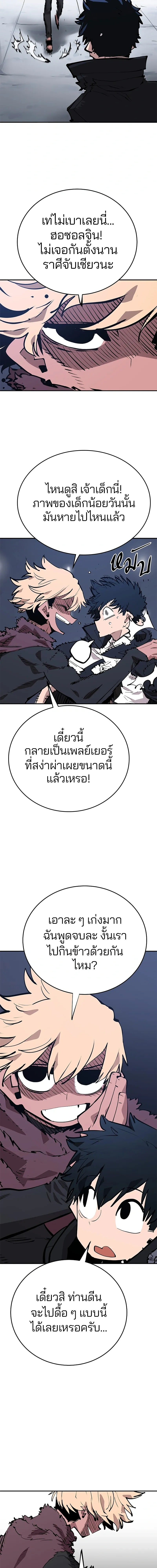 Double Player หน้า 14