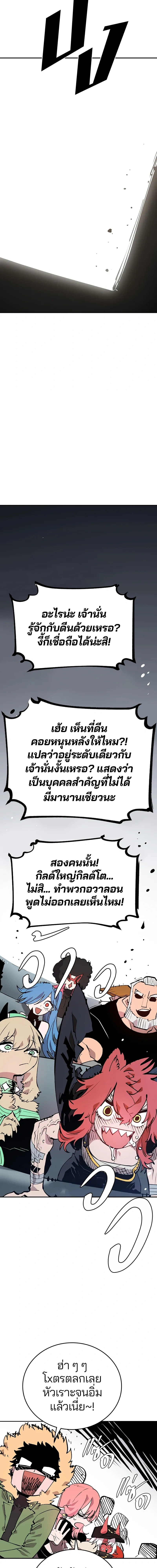 Double Player หน้า 16