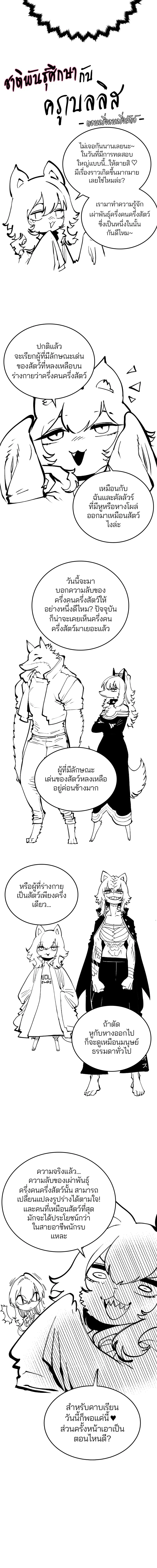 Double Player หน้า 19