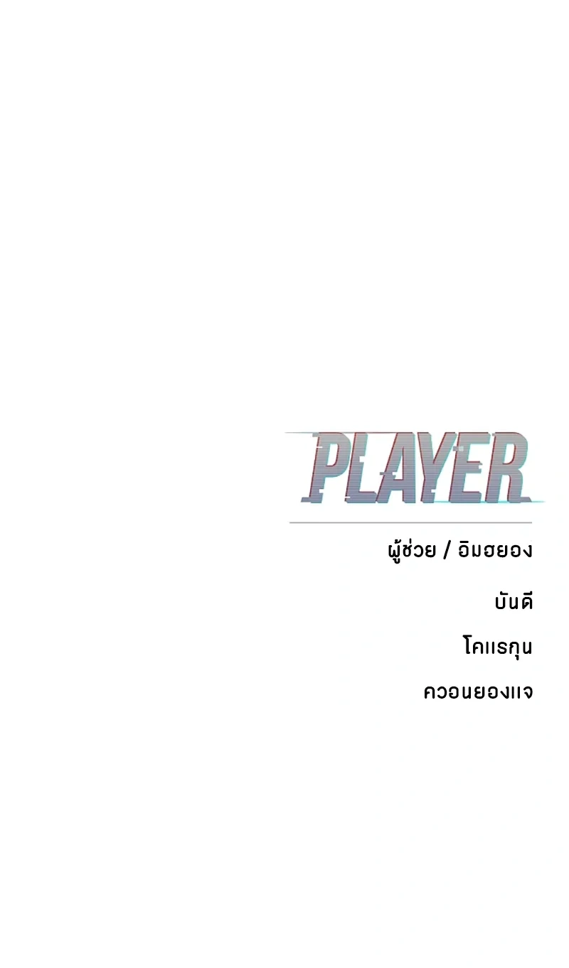 Double Player หน้า 20