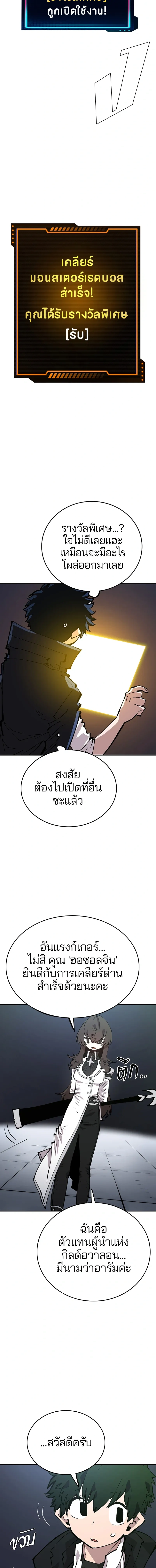 Double Player หน้า 4