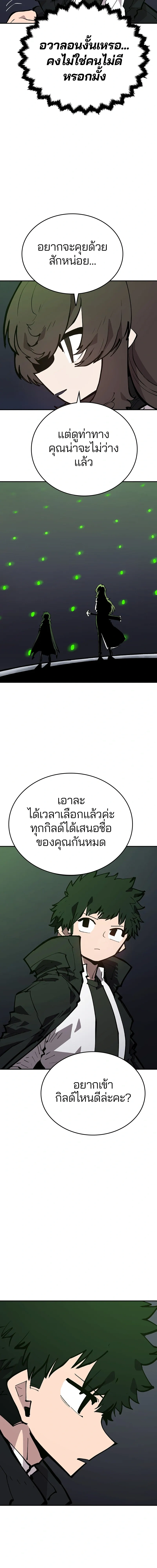 Double Player หน้า 5