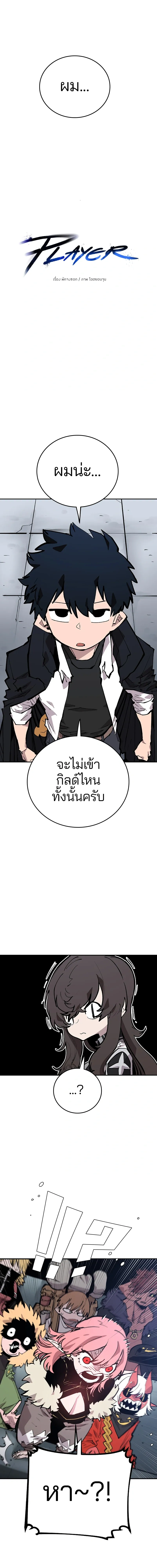 Double Player หน้า 6