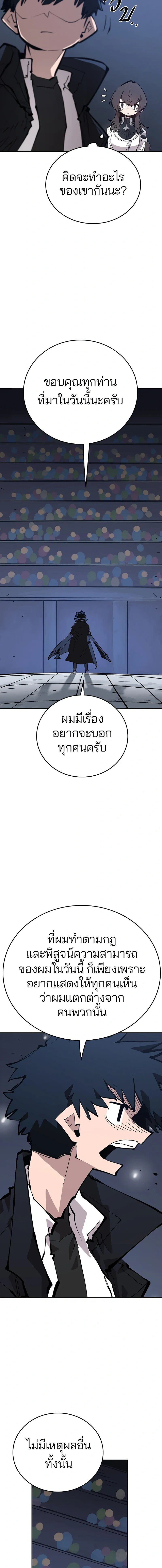 Double Player หน้า 9