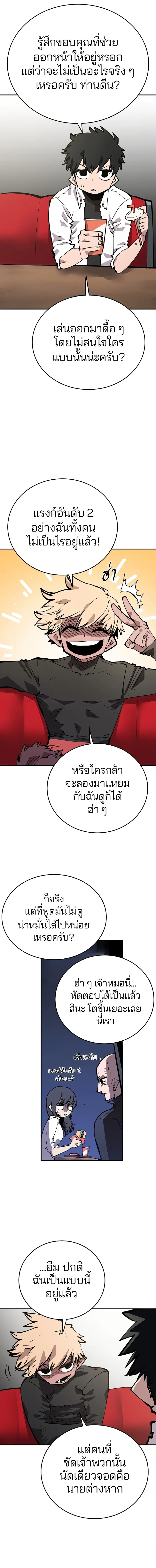 Double Player หน้า 1