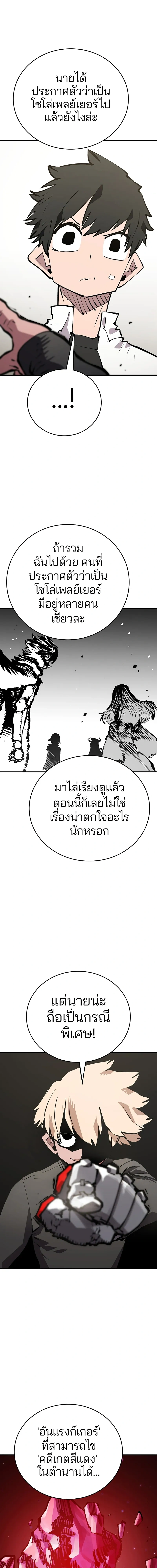 Double Player หน้า 2