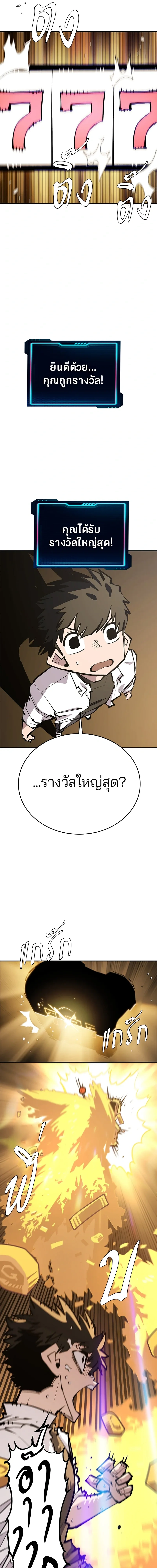 Double Player หน้า 11