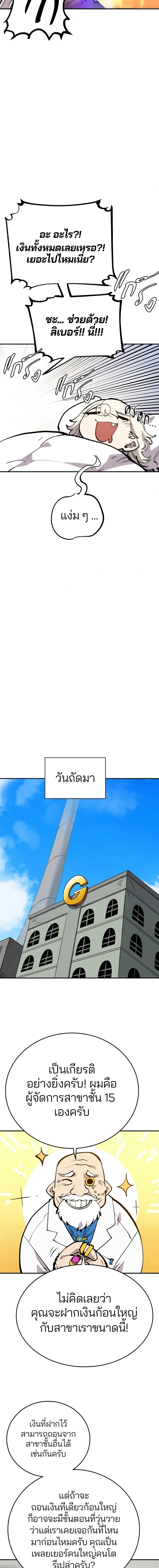Double Player หน้า 12