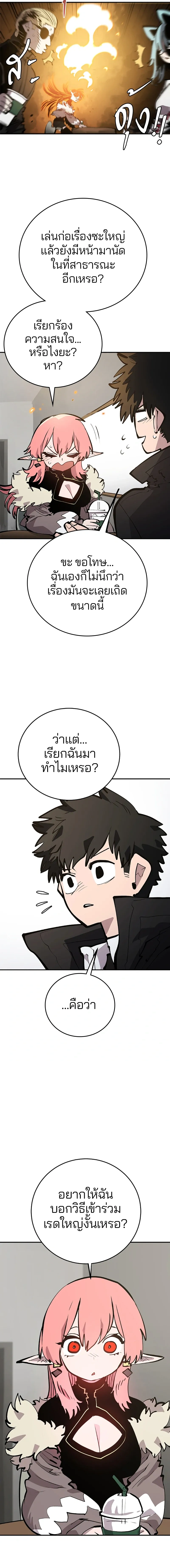 Double Player หน้า 15