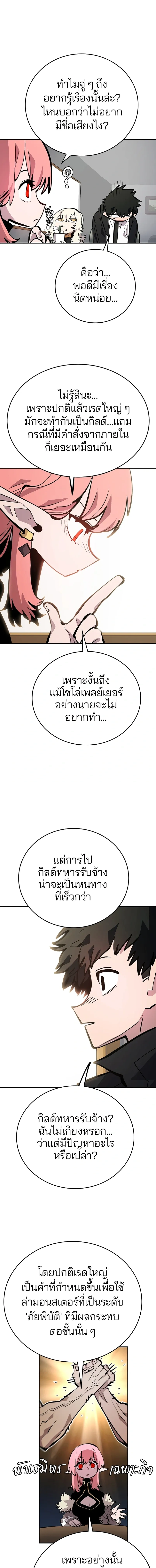 Double Player หน้า 16