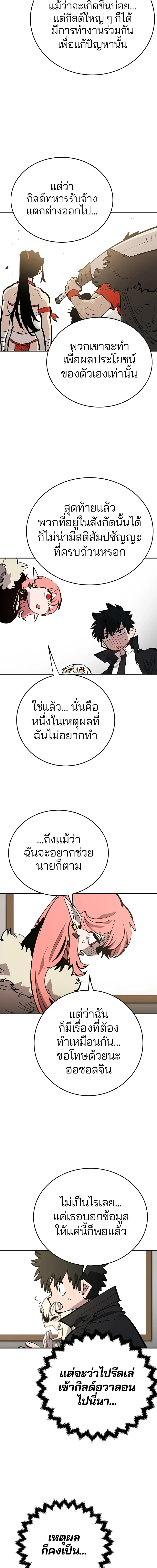 Double Player หน้า 17