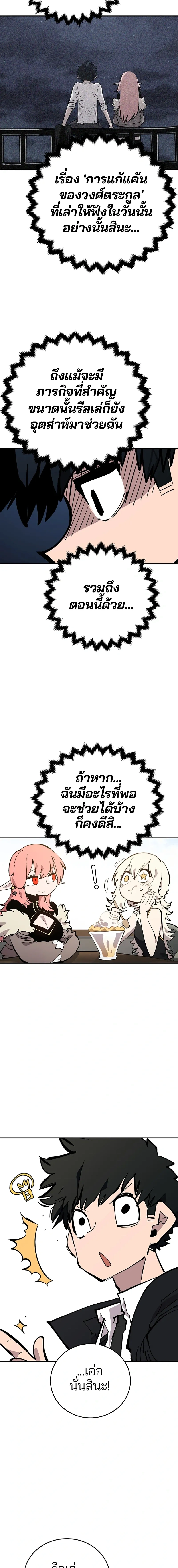 Double Player หน้า 18