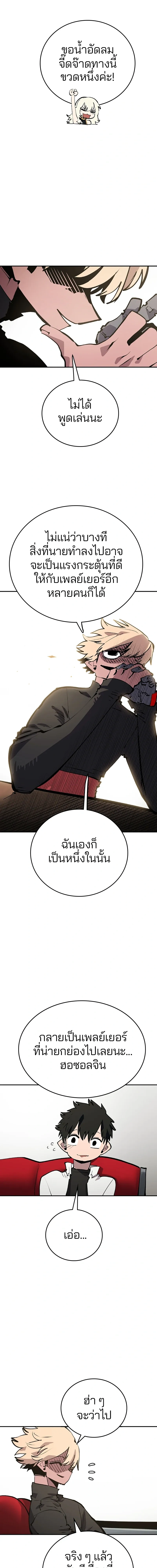 Double Player หน้า 4