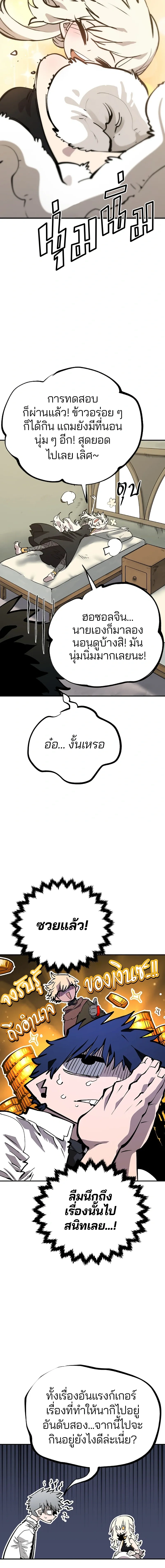 Double Player หน้า 6