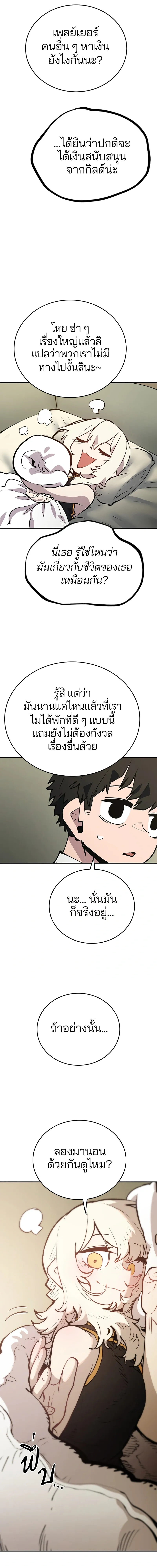 Double Player หน้า 7