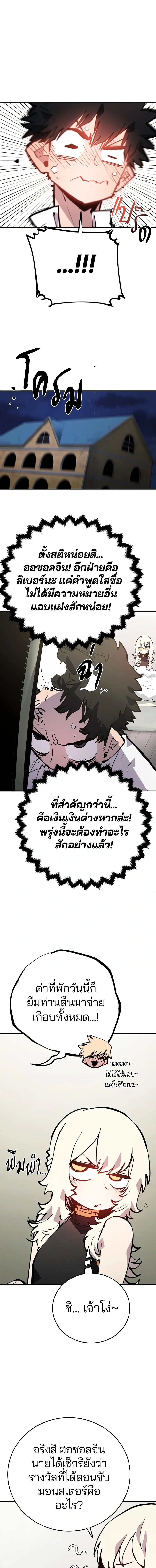 Double Player หน้า 8