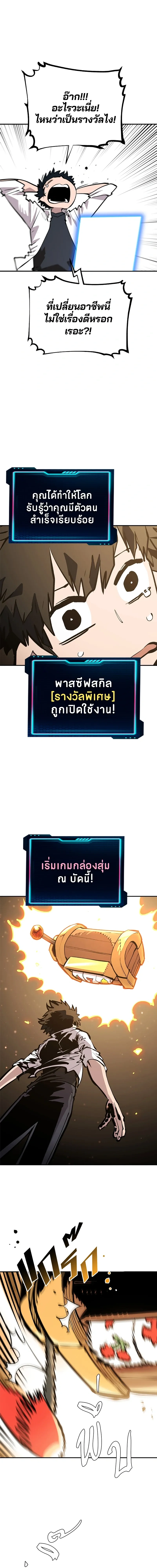 Double Player หน้า 10