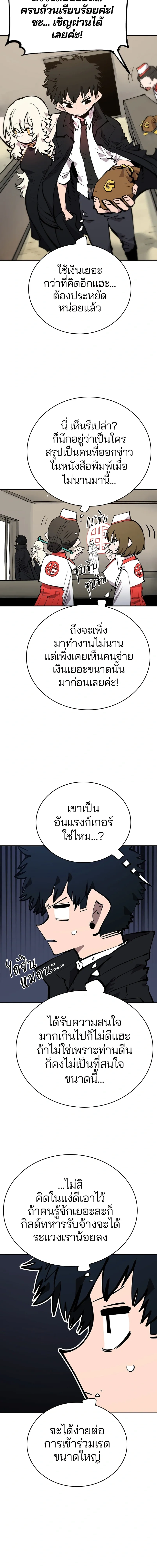 Double Player หน้า 11
