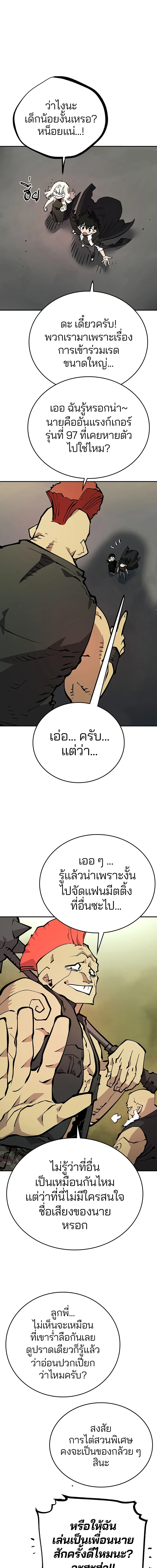 Double Player หน้า 13