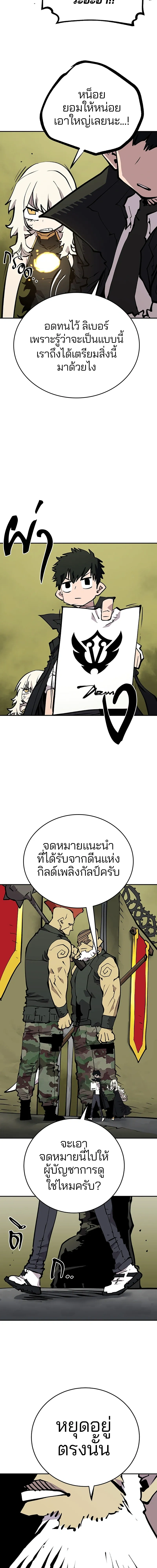 Double Player หน้า 14
