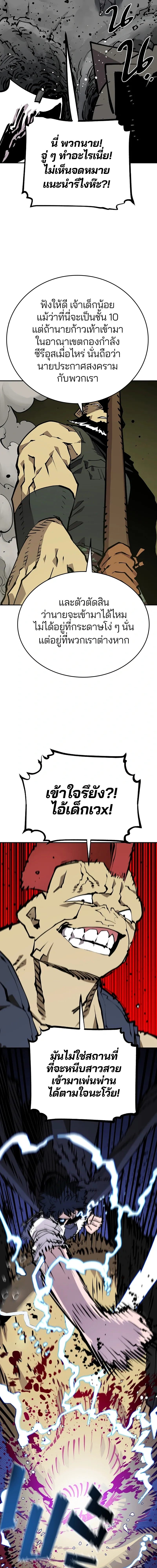Double Player หน้า 16