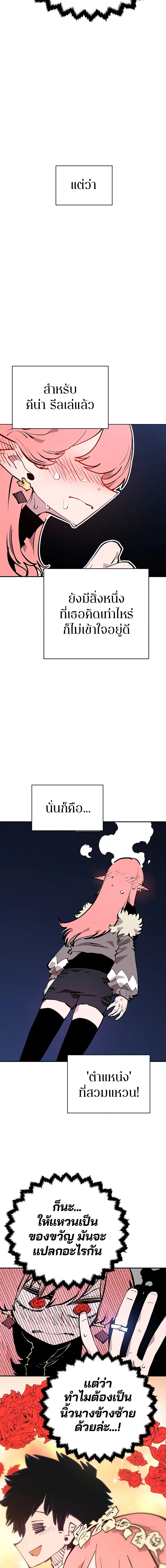Double Player หน้า 3
