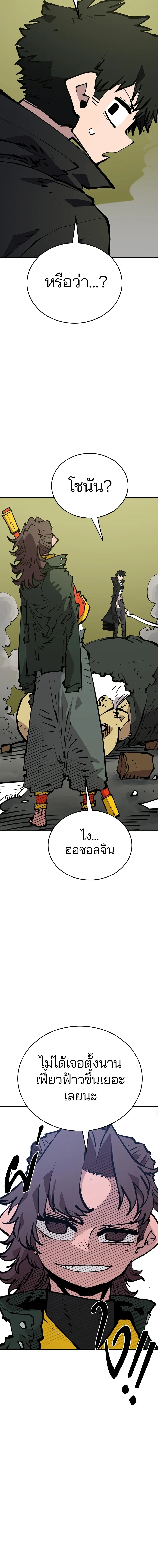 Double Player หน้า 21