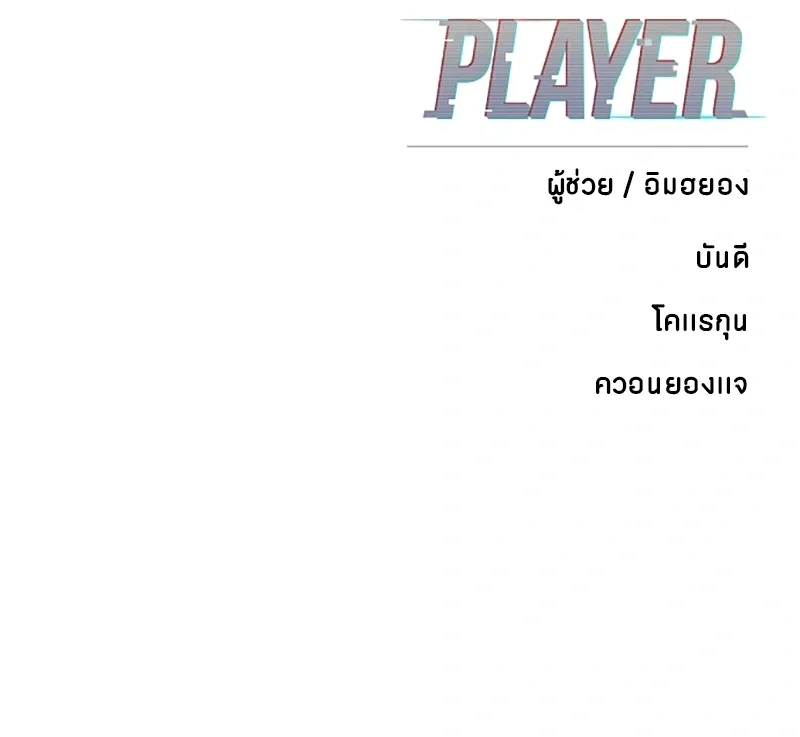 Double Player หน้า 22