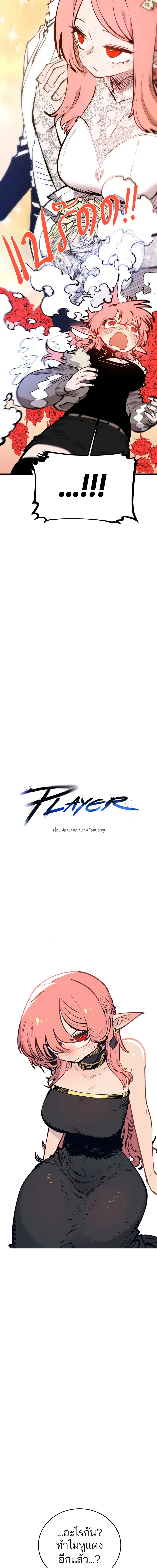Double Player หน้า 4