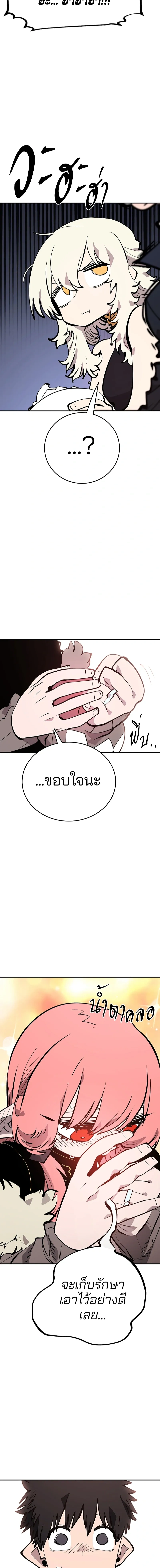 Double Player หน้า 6