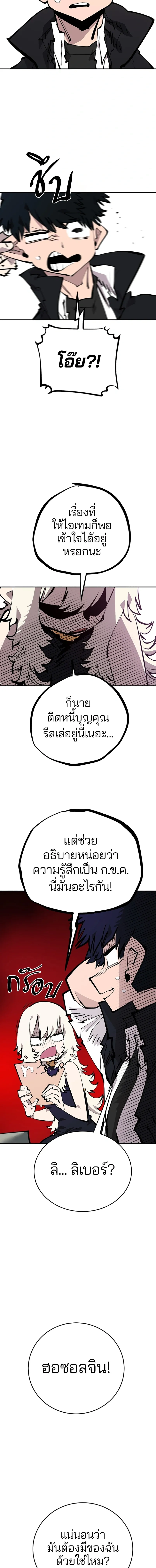 Double Player หน้า 7