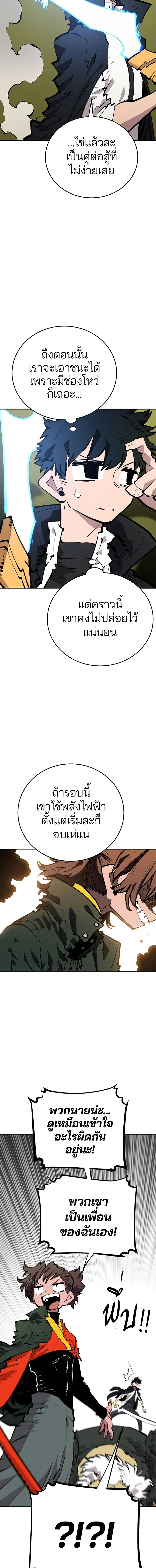 Double Player หน้า 2